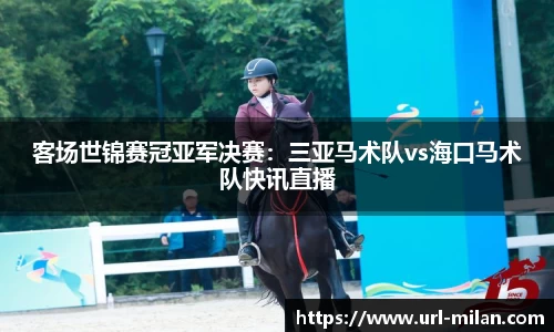 米兰体育登录入口